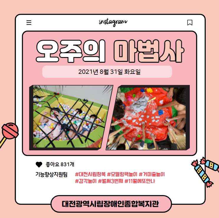 3분기, 오주(5주)의 마법사 진행 3분기, 오주(5주)의 마법사 진행