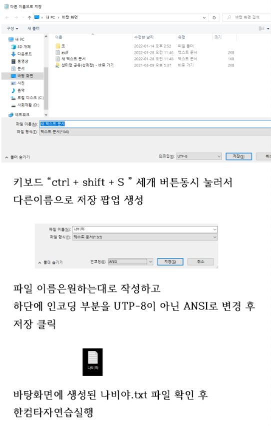 한컴타자연습 커스터마이징 방법