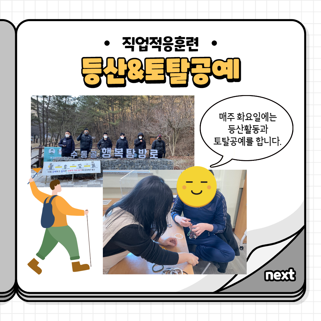 2022년 직업적응훈련 안내