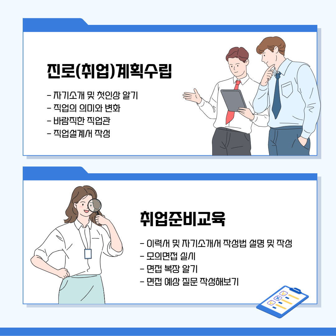 당당한 사회인 안내