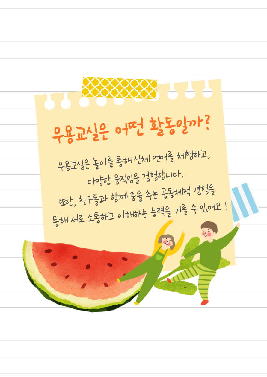 문화예술교육 지원사업 