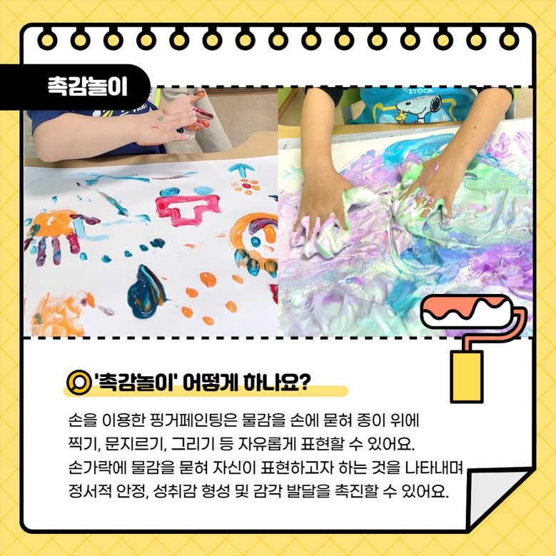미술치료 기법 안내