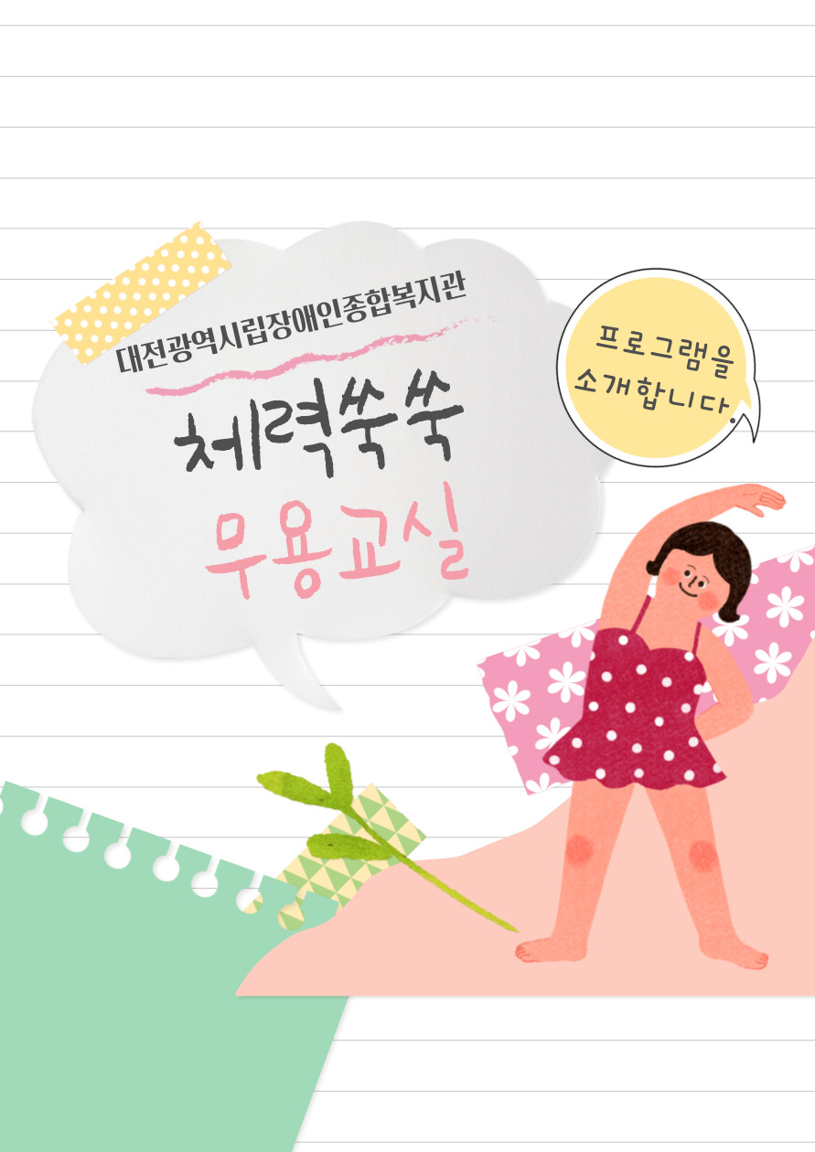 문화예술교육 지원사업 