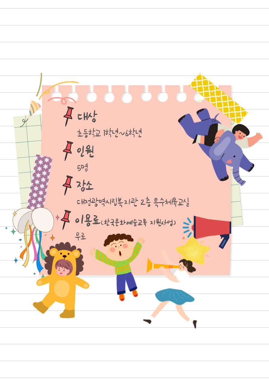 문화예술교육 지원사업 