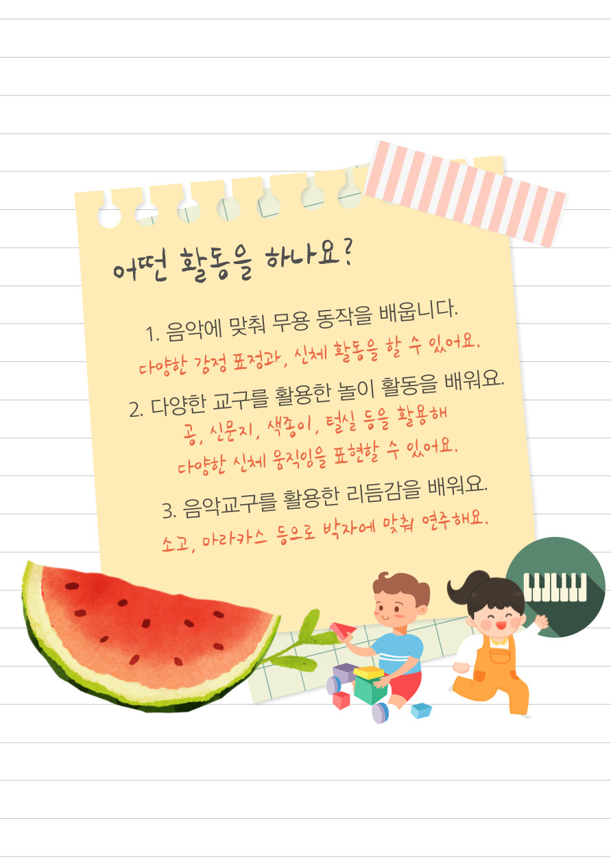 문화예술교육 지원사업 