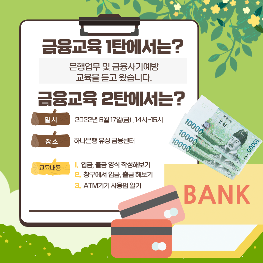 직업적응훈련 사회적응훈련