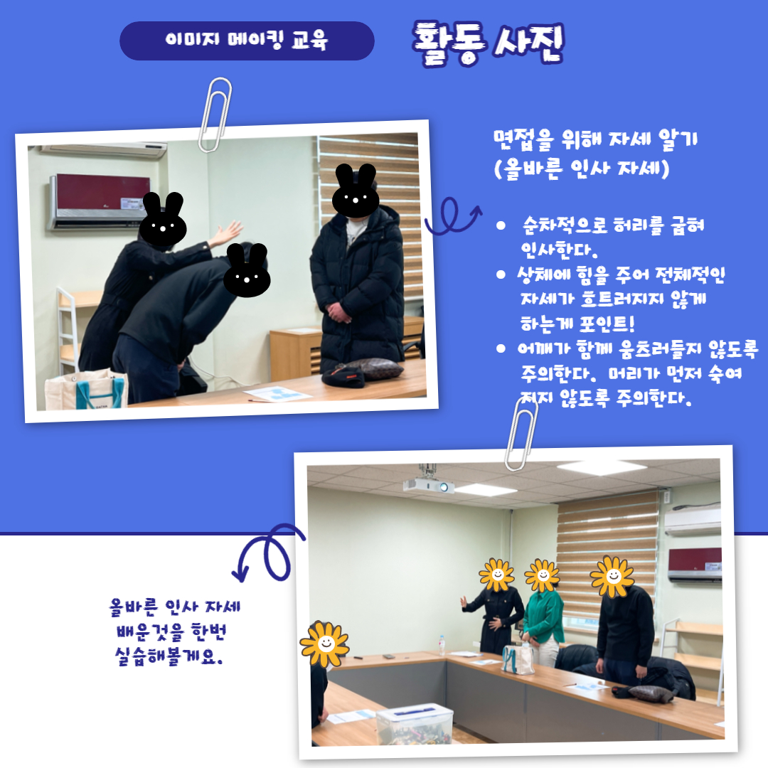 당당한 사회인 
