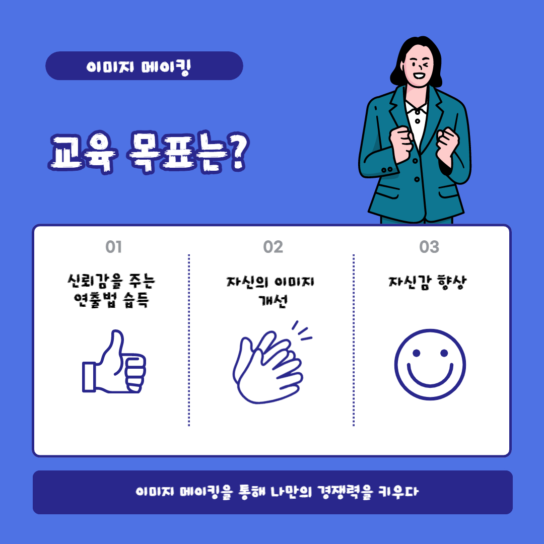 당당한 사회인 