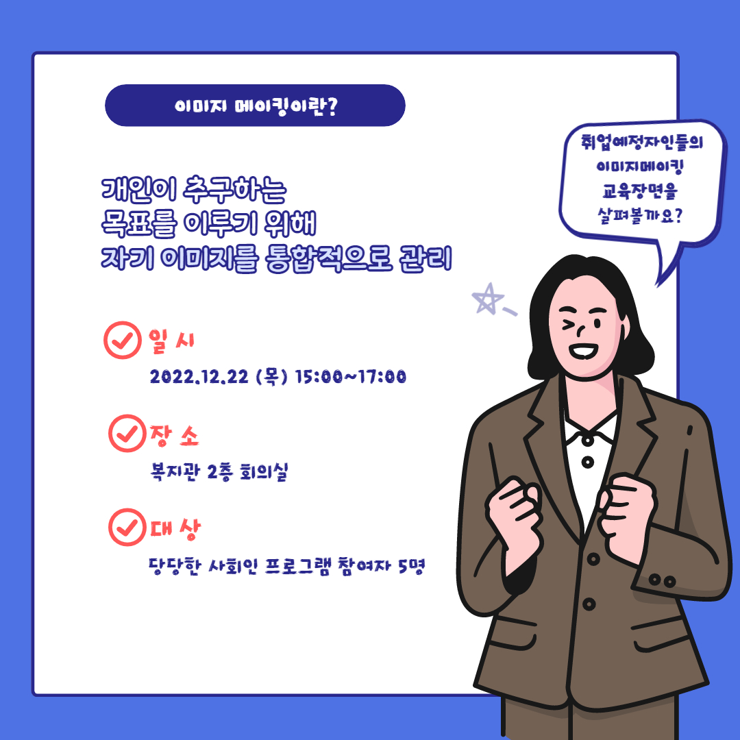 당당한 사회인 