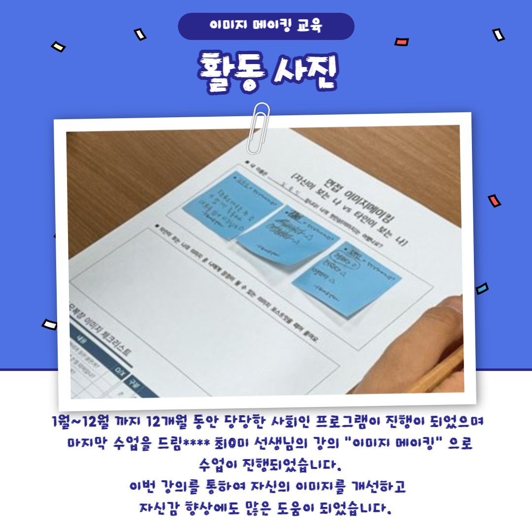 당당한 사회인 