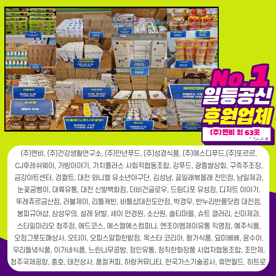 2022년 나눔 미니 바자회! 대박 바자회로 마무리 되었습니다!