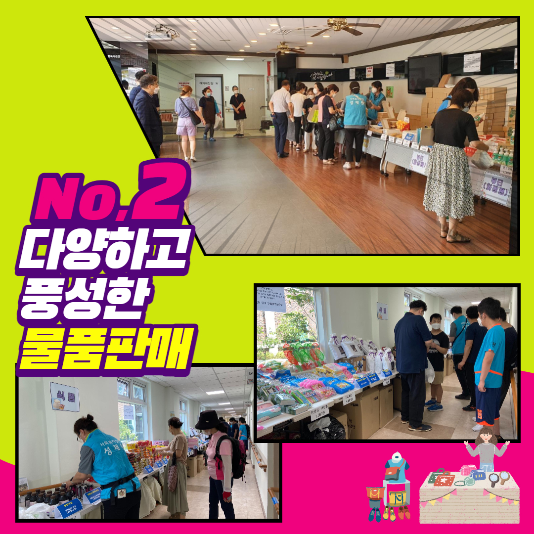 2022년 나눔 미니 바자회! 대박 바자회로 마무리 되었습니다!