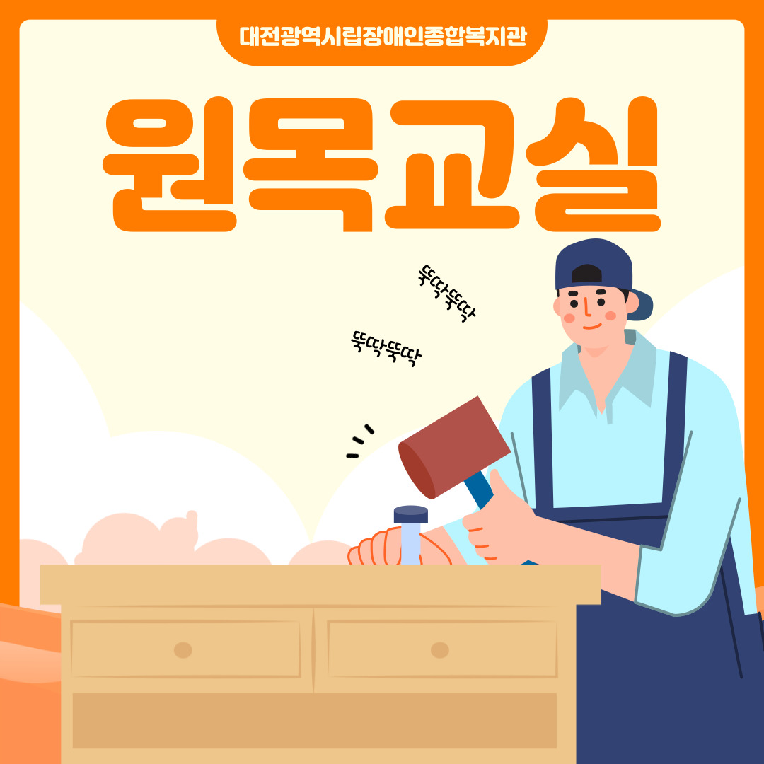 사회재활프로그램 