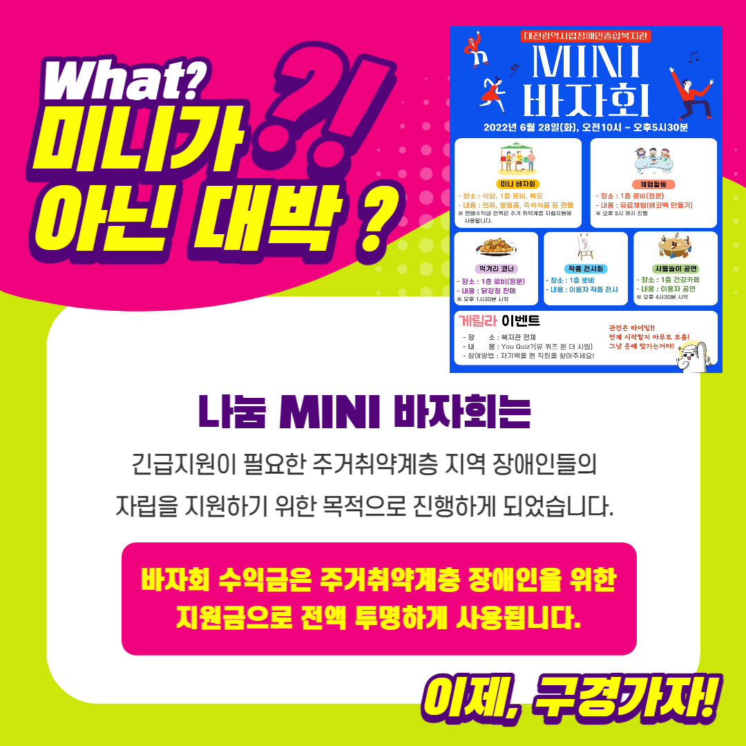 2022년 나눔 미니 바자회! 대박 바자회로 마무리 되었습니다!