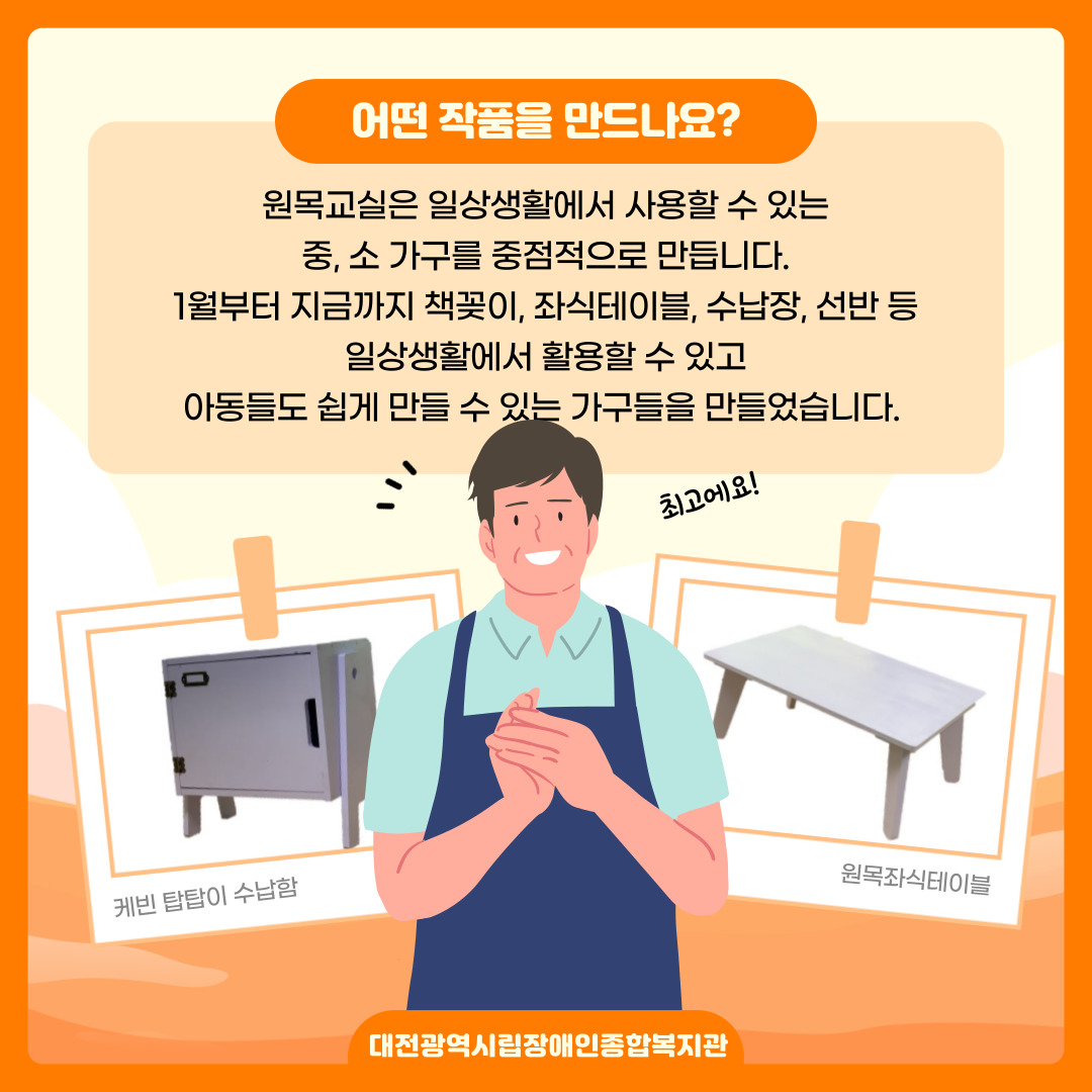 사회재활프로그램 
