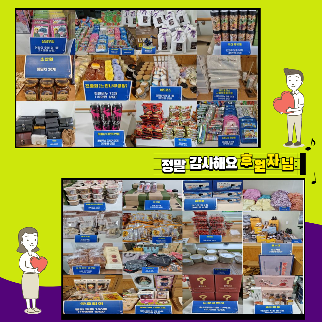 2022년 나눔 미니 바자회! 대박 바자회로 마무리 되었습니다!