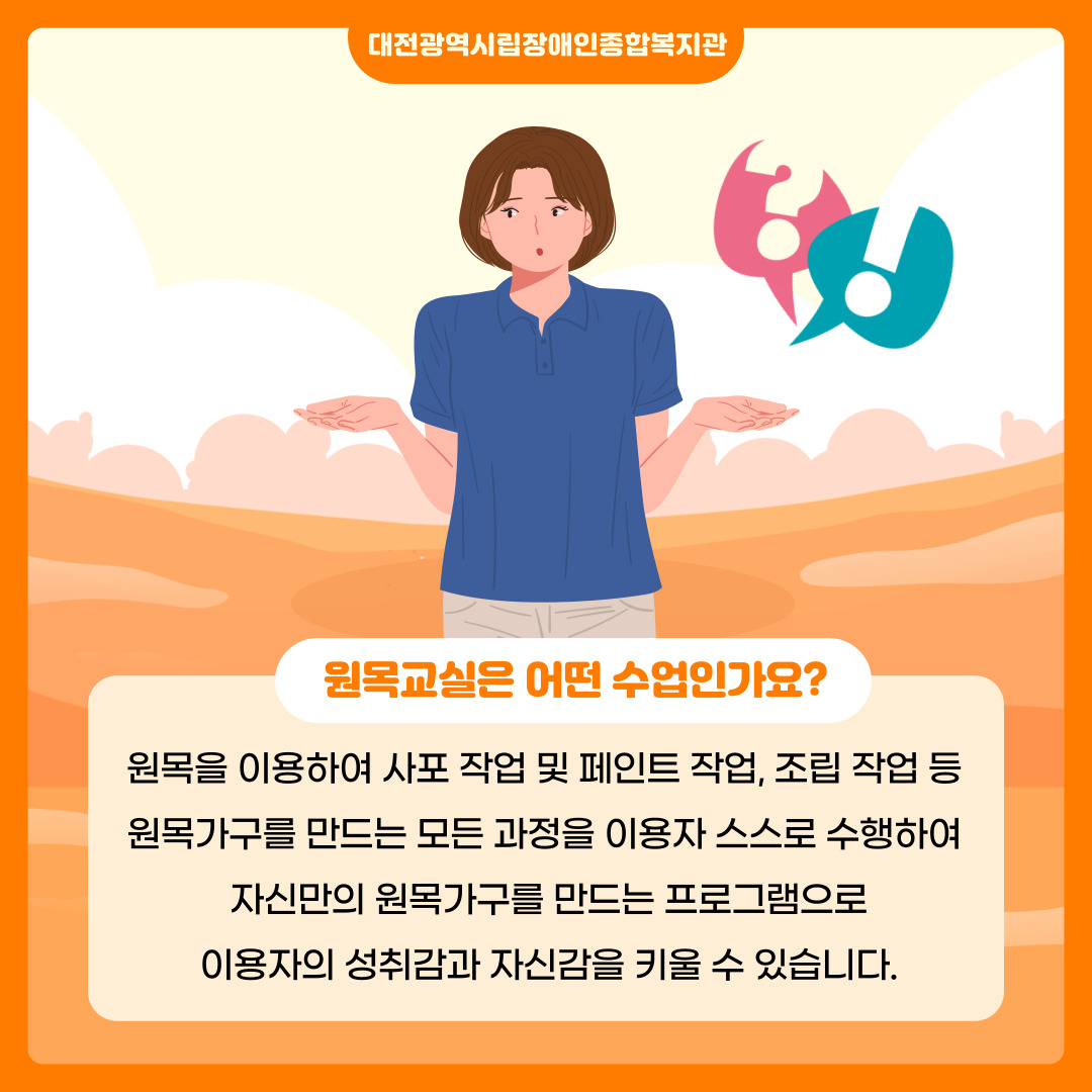 사회재활프로그램 