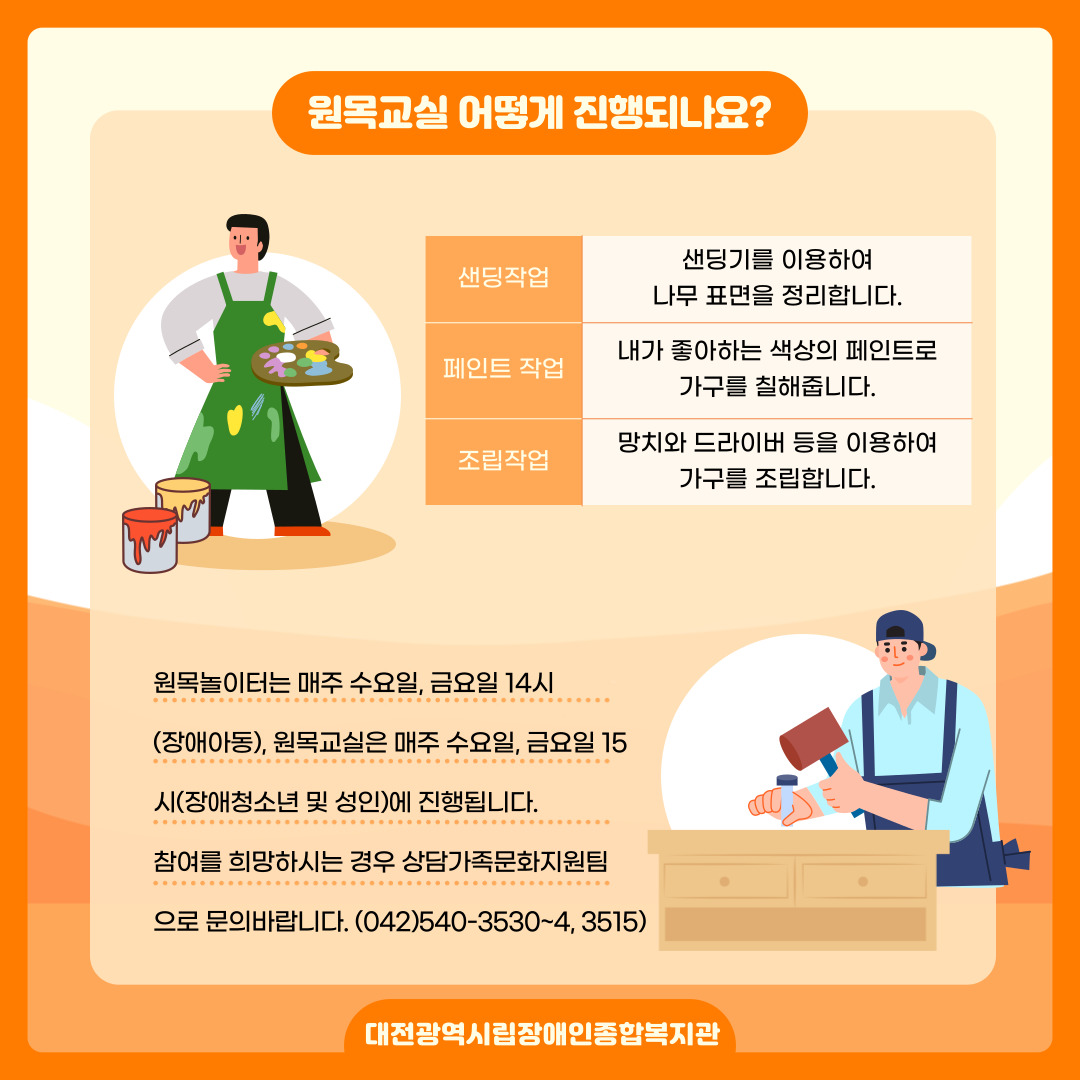 사회재활프로그램 