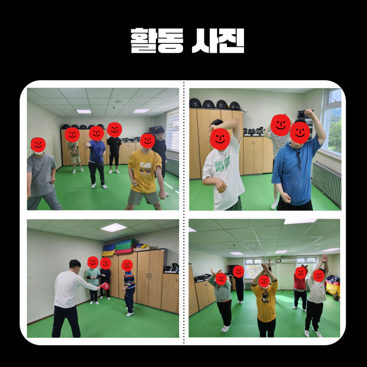 음악태권도교실 프로그램 안내 음악태권도교실 프로그램 안내