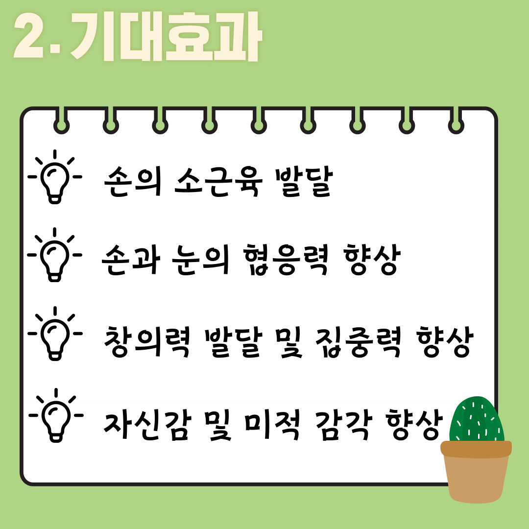 토탈공예교실 프로그램 안내 토탈공예교실 프로그램 안내