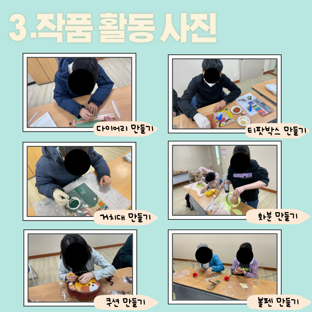토탈공예교실 프로그램 안내 토탈공예교실 프로그램 안내