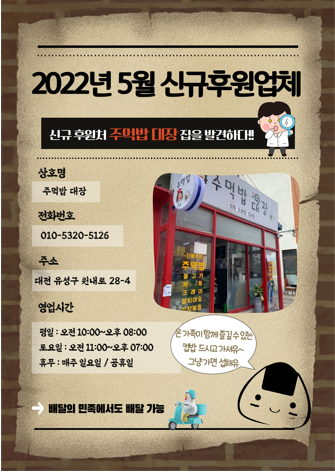 2022년 5월 신규후원업체