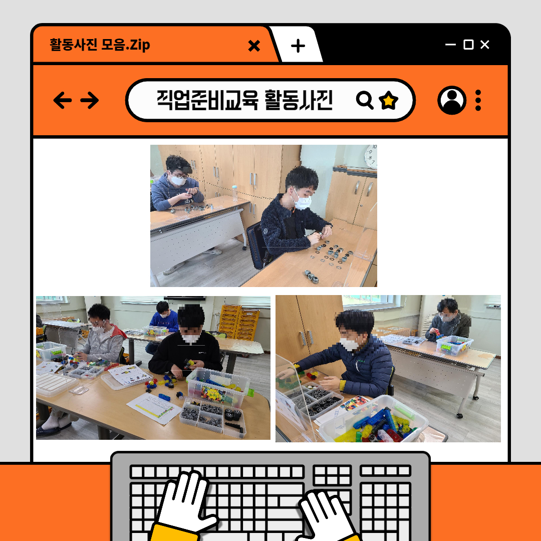 직업적응훈련 직업준비교육 직업적응훈련 직업준비교육
