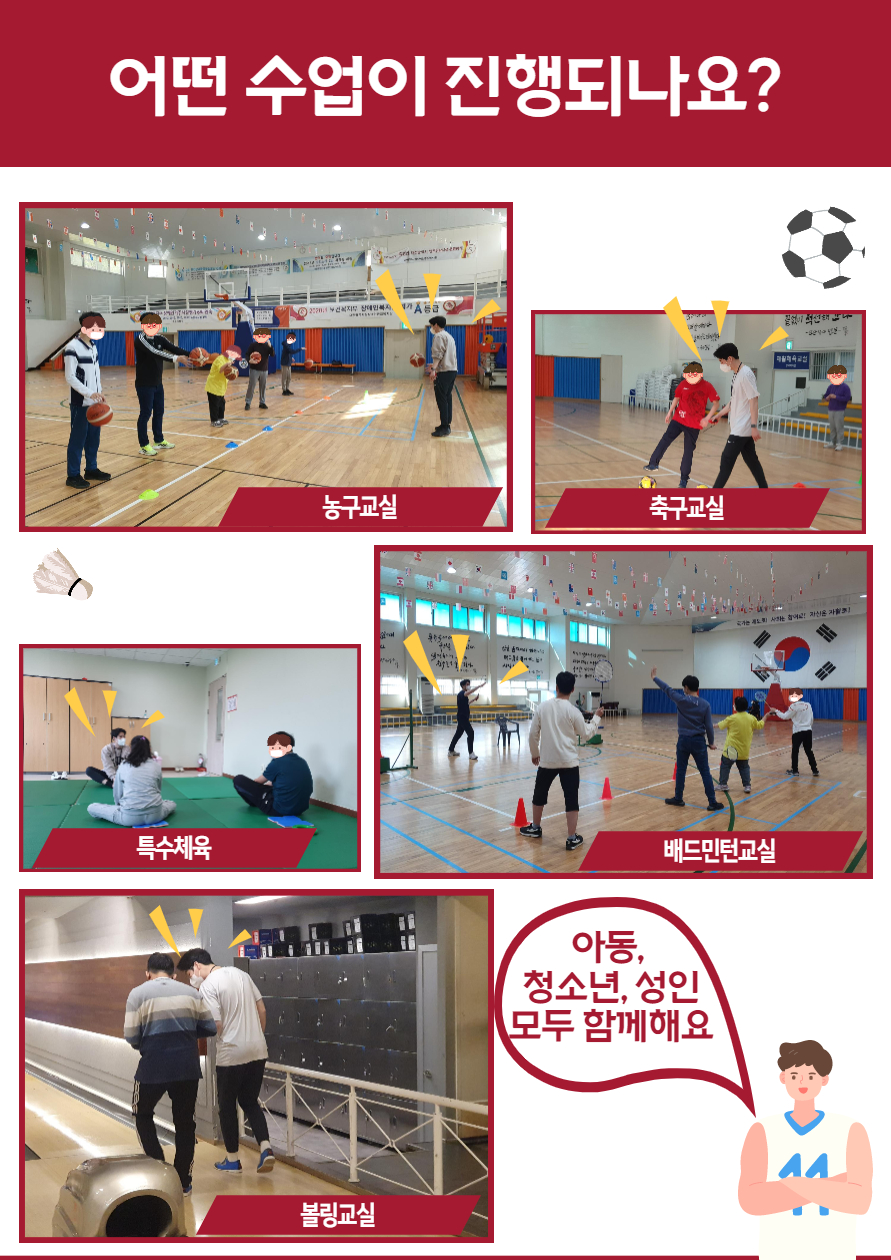 재활체육프로그램 안내