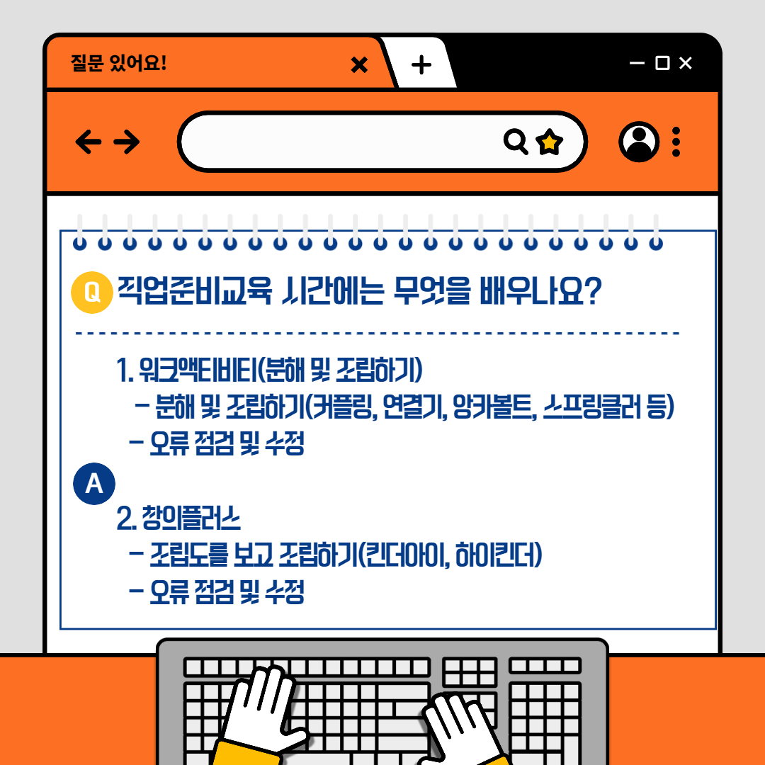 직업적응훈련 직업준비교육 직업적응훈련 직업준비교육