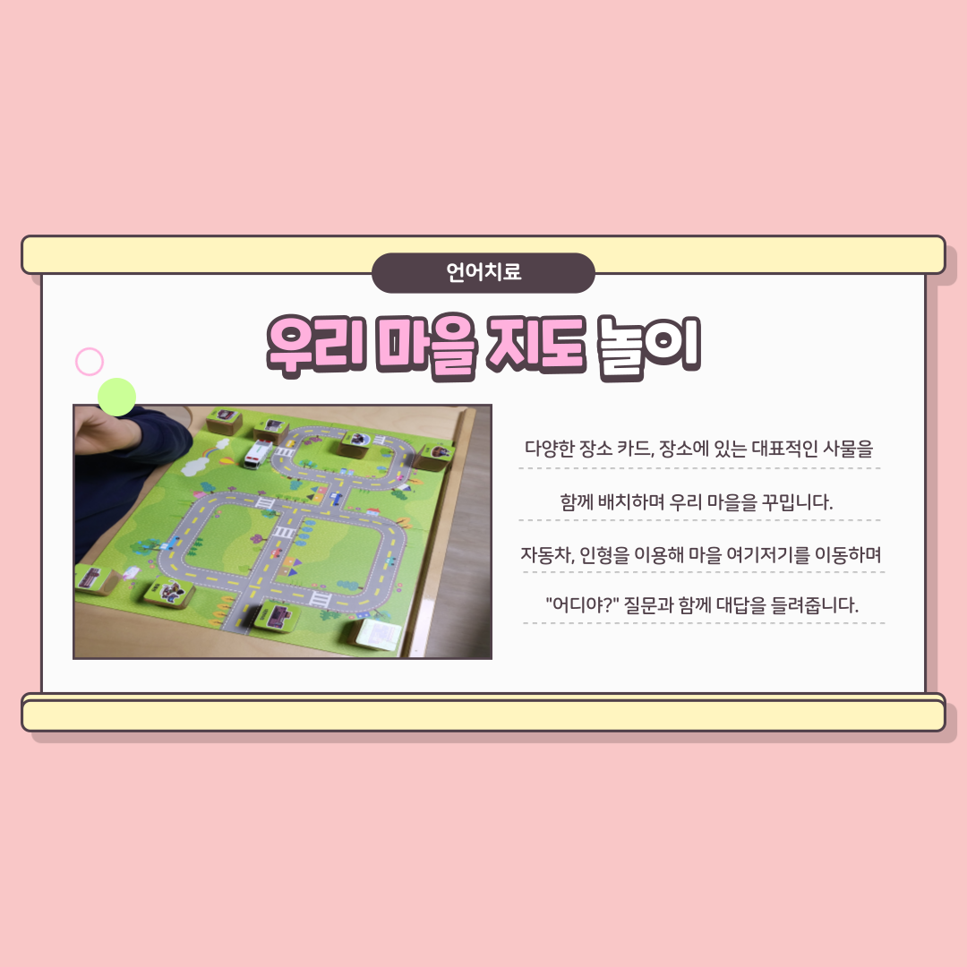 언어치료 중재방법 안내 언어치료 중재방법 안내