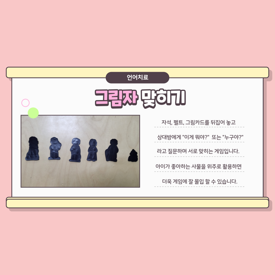 언어치료 중재방법 안내 언어치료 중재방법 안내