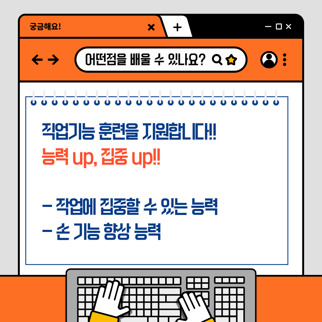 직업적응훈련 직업준비교육 직업적응훈련 직업준비교육