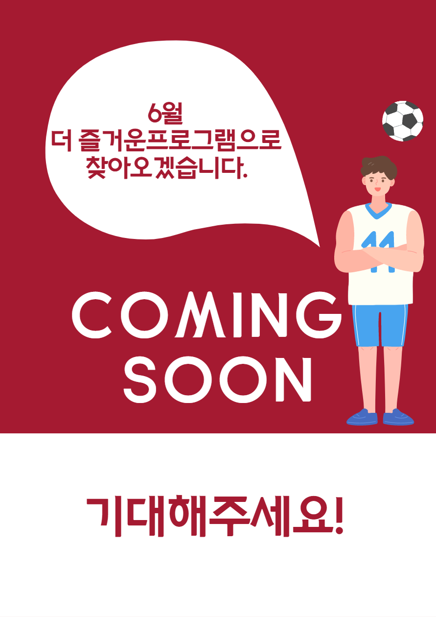 재활체육프로그램 안내