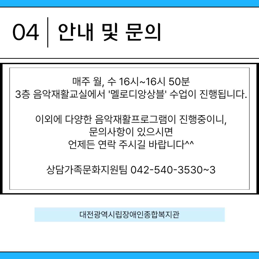 멜로디 앙상블을 소개합니다 멜로디 앙상블을 소개합니다