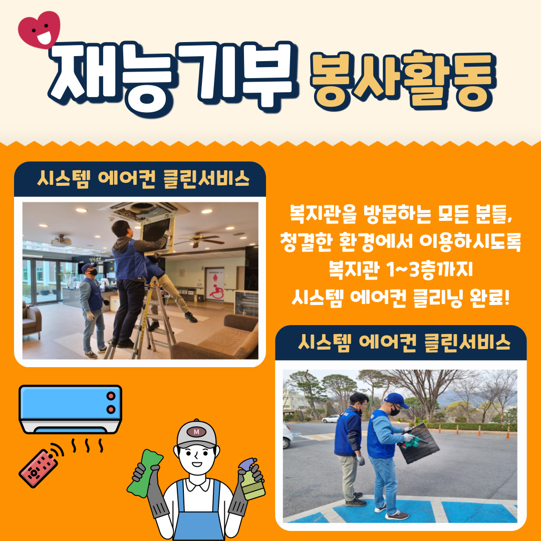 삼성디지털서대전센터 후원품 전달 및 재능기부 봉사활동 삼성디지털서대전센터 후원품 전달 및 재능기부 봉사활동