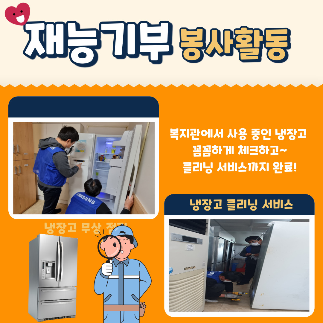 삼성디지털서대전센터 후원품 전달 및 재능기부 봉사활동 삼성디지털서대전센터 후원품 전달 및 재능기부 봉사활동