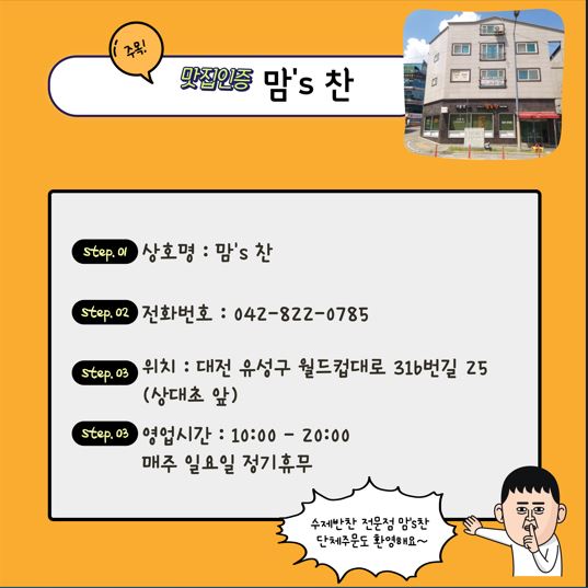 지역권익옹호팀 신규후원업체 홍보