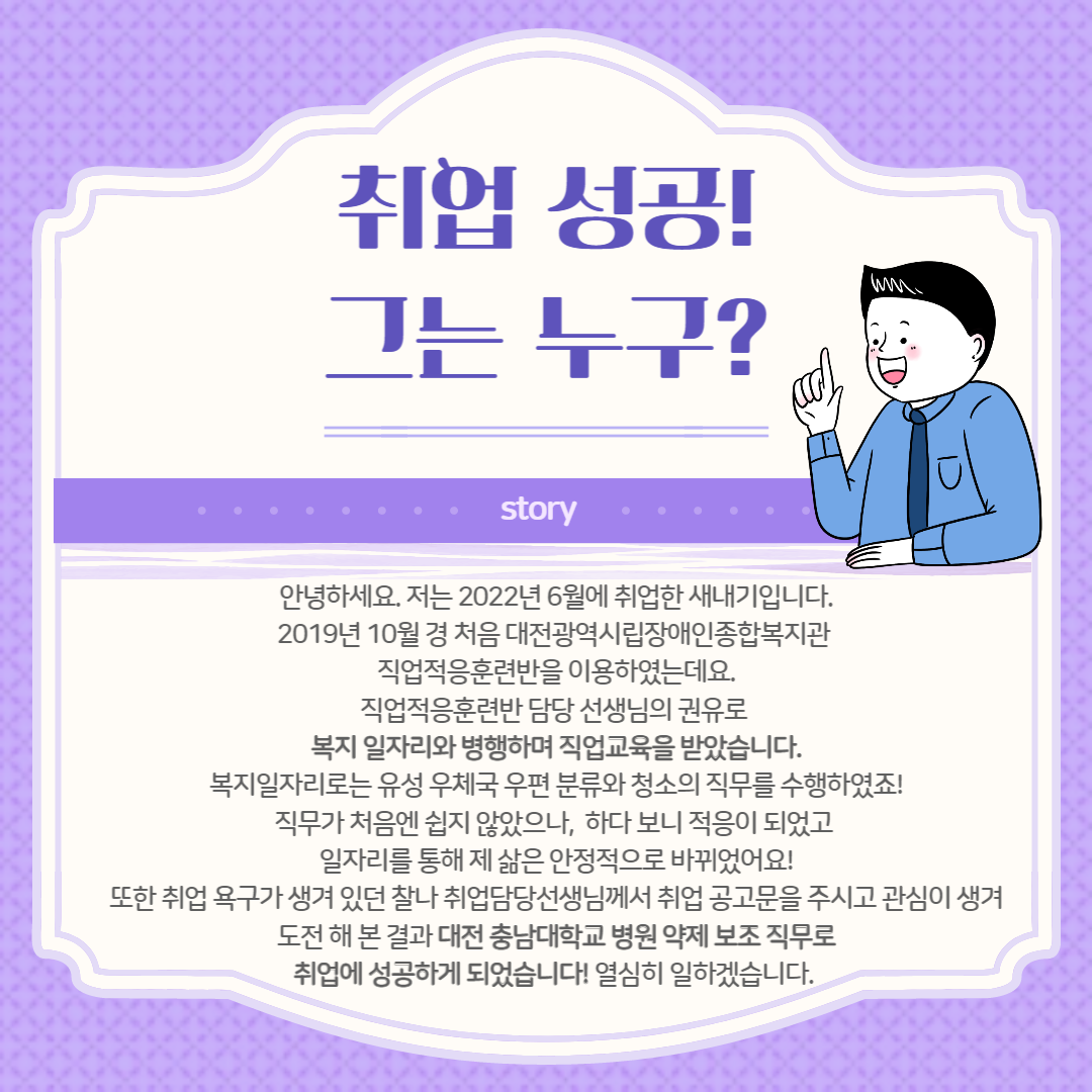 직업지원팀 