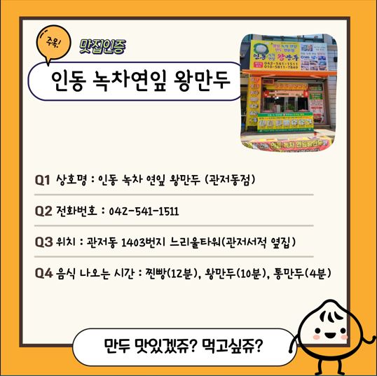 지역권익옹호팀 신규후원업체 홍보