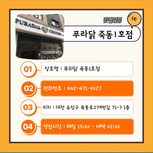 지역권익옹호팀 신규후원업체 홍보