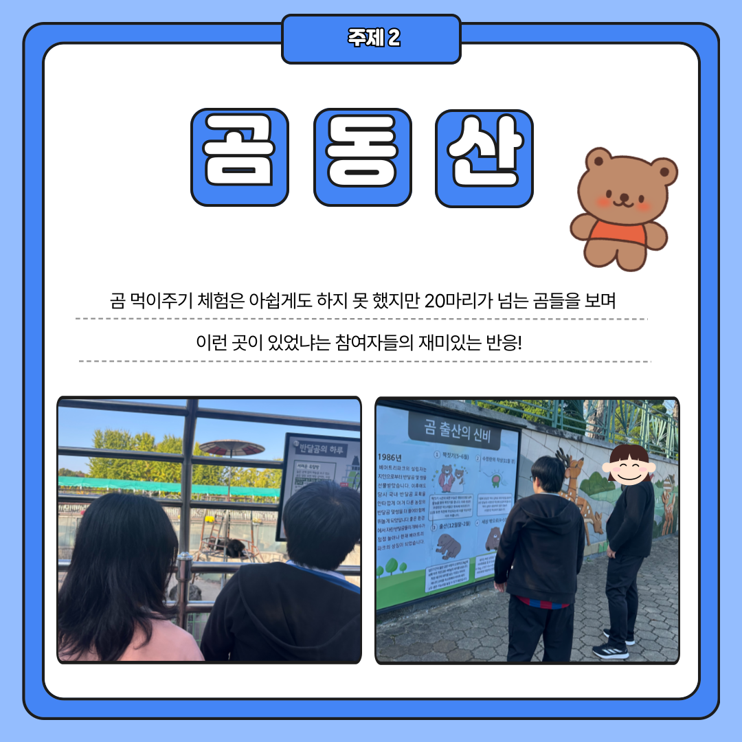 10월 스탬프 투어 10월 스탬프 투어