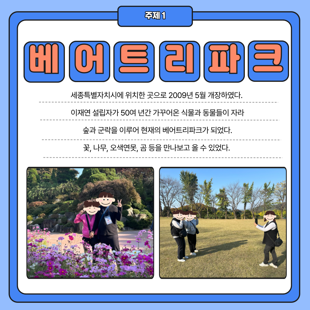 10월 스탬프 투어 10월 스탬프 투어