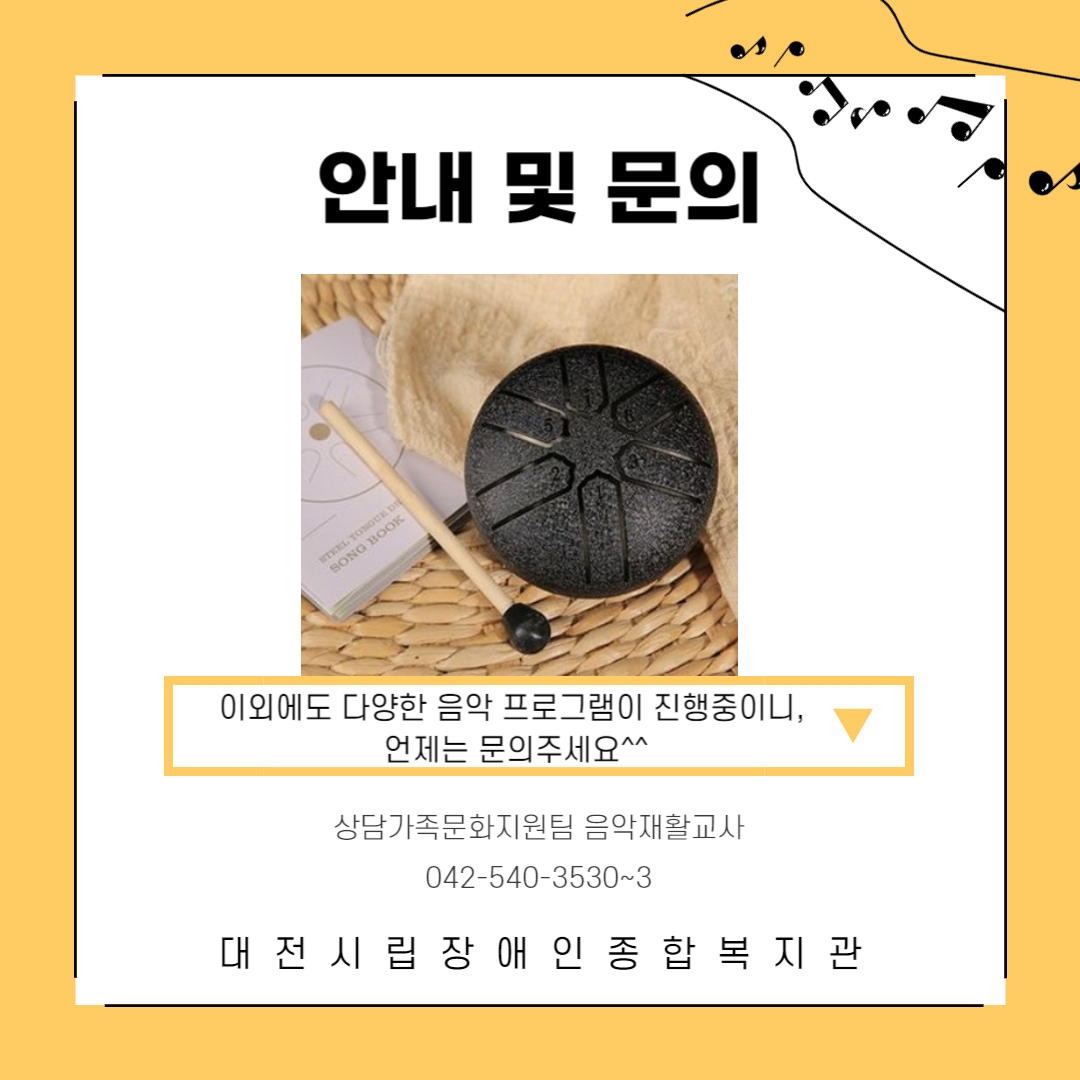 스틸텅드럼을 소개합니다 스틸텅드럼을 소개합니다