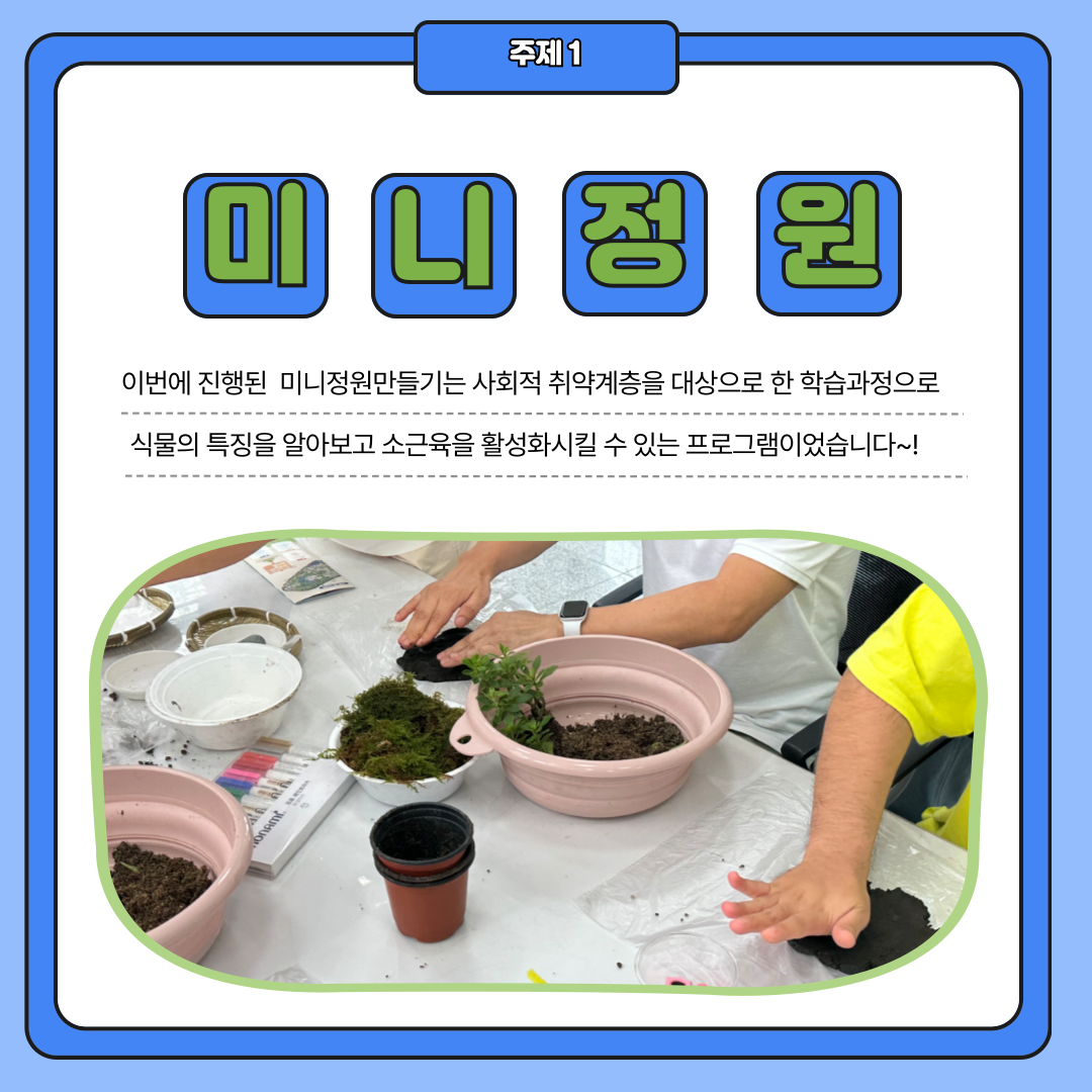 8월 스탬프투어 8월 스탬프투어