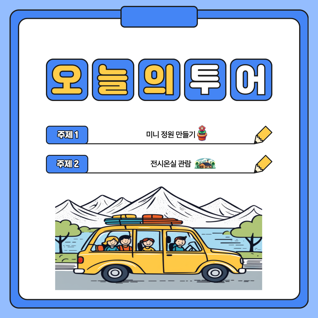 8월 스탬프투어 8월 스탬프투어