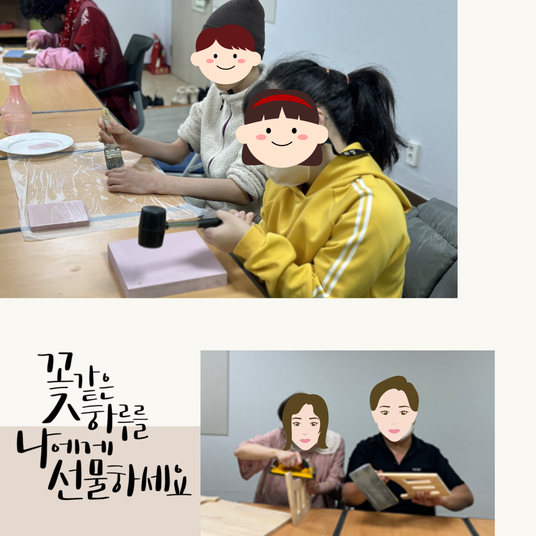 원목교실 프로그램 안내