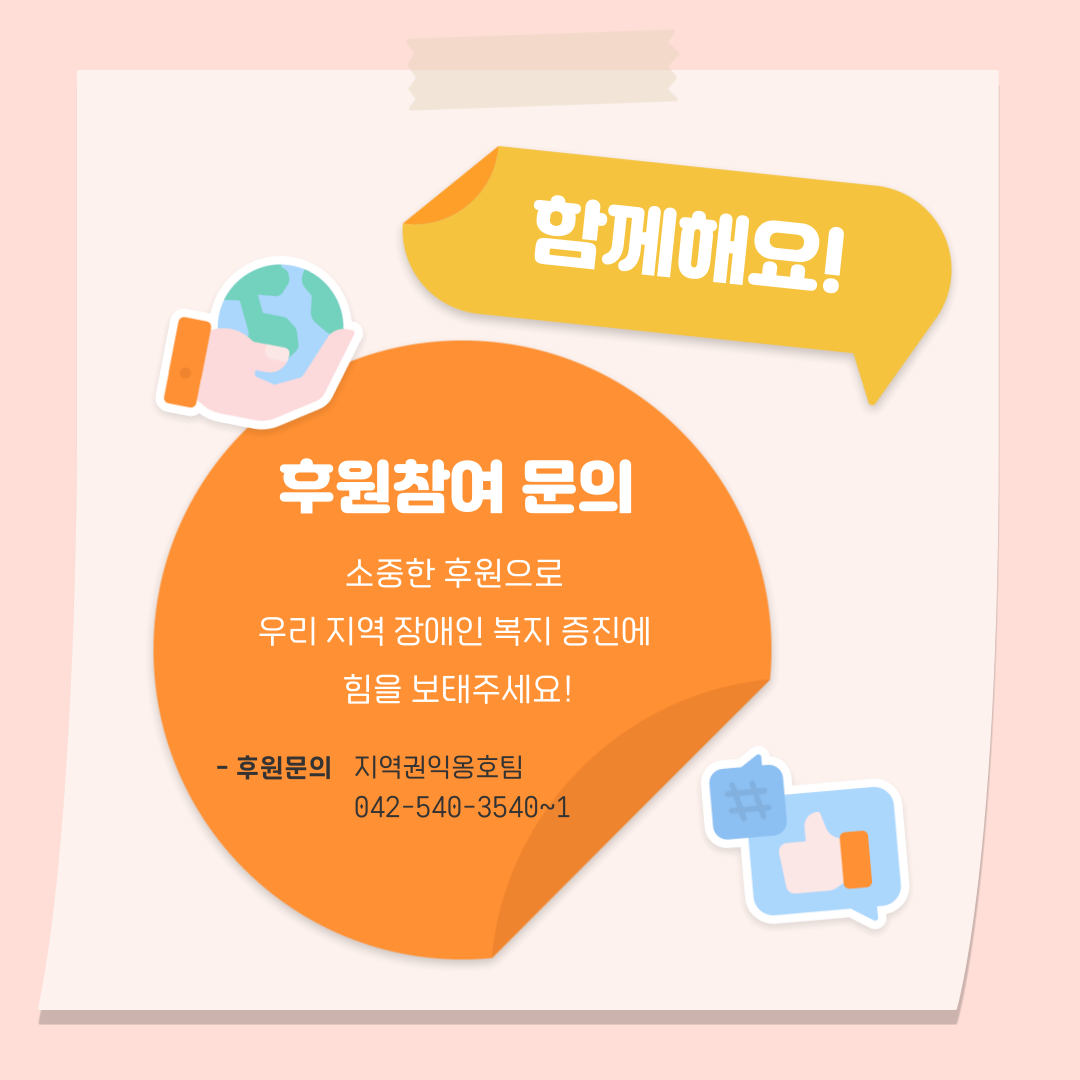 정기 후원처를 위한 사회환원 실시 정기 후원처를 위한 사회환원 실시