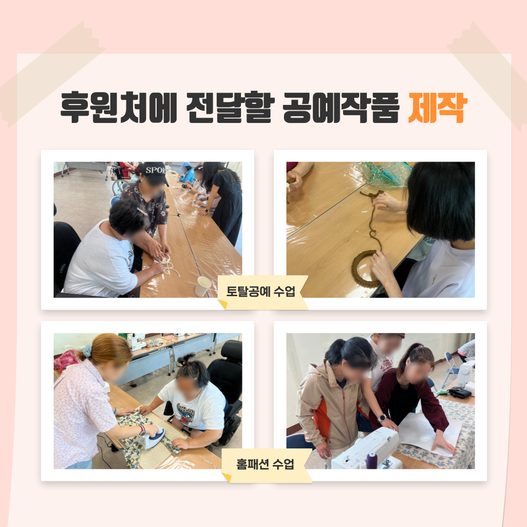 정기 후원처를 위한 사회환원 실시 정기 후원처를 위한 사회환원 실시