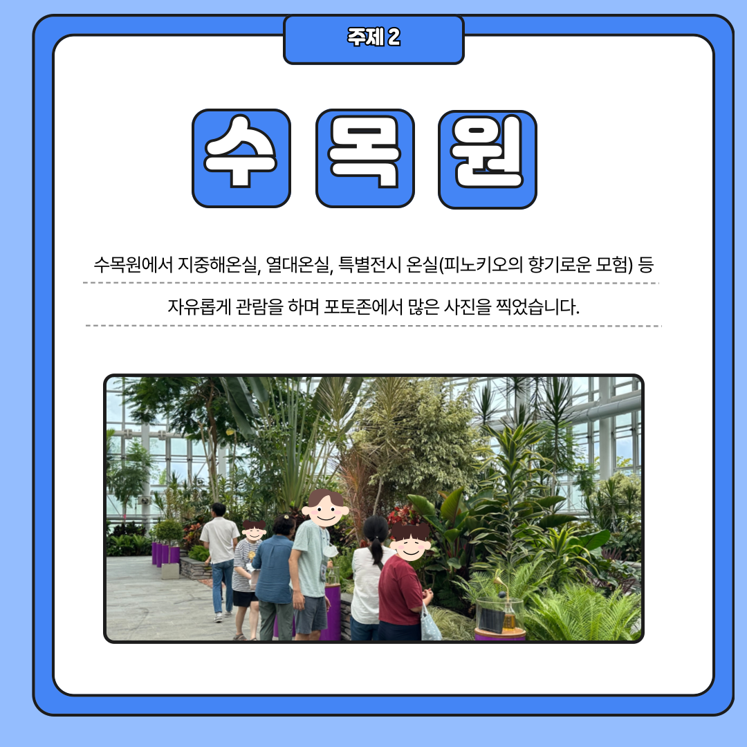 8월 스탬프투어 8월 스탬프투어