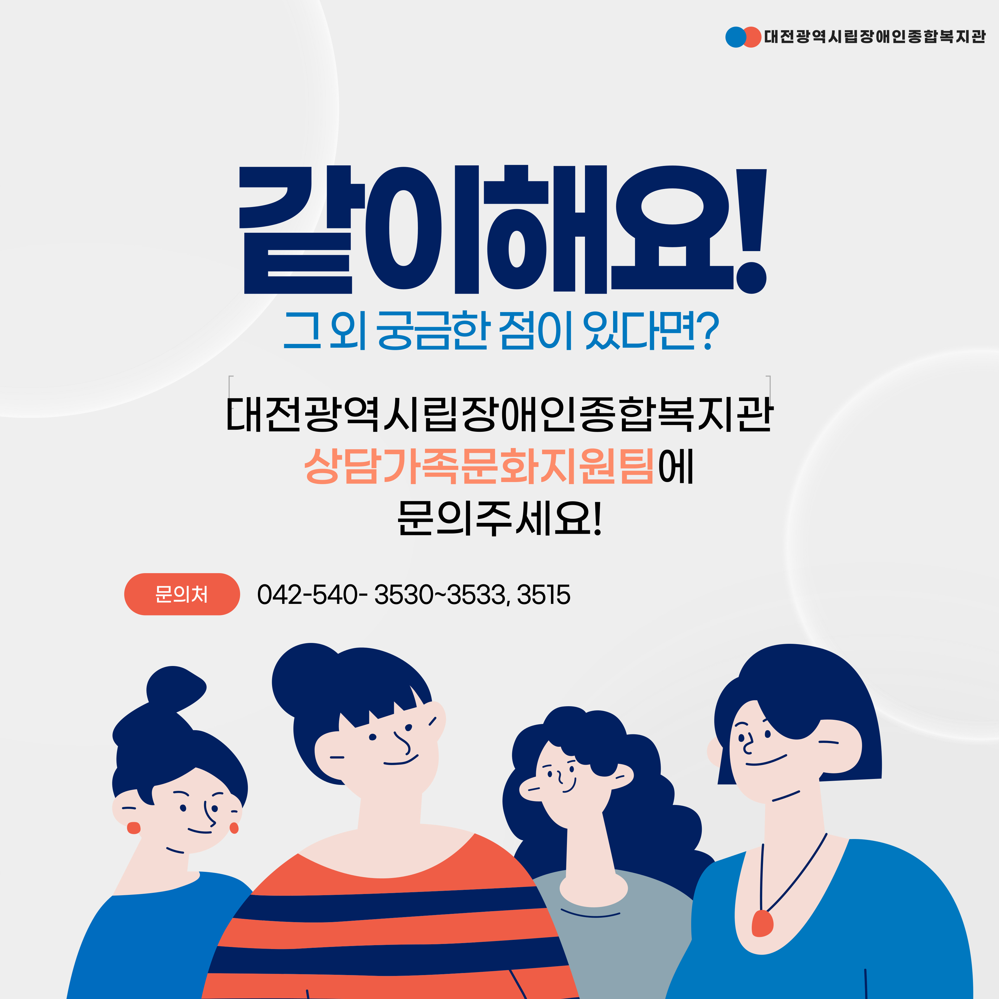 2024 성인자립교실(돋움) 프로그램 안내 2024 성인자립교실(돋움) 프로그램 안내
